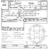 toyota estima 2014 CFJ1485986 image 3