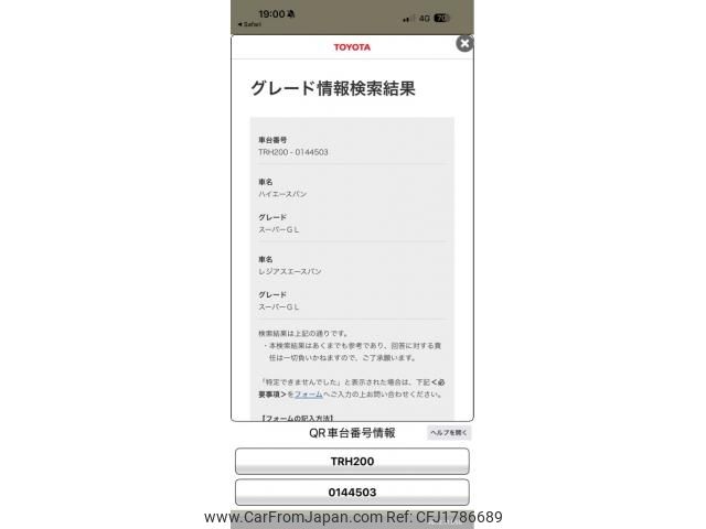 toyota regiusace-van 2011 CFJ1786689 image 2