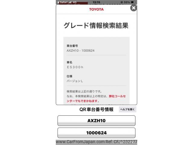 lexus es 2018 -LEXUS--Lexus ES 6AA-AXZH10--AXZH10-1000624---LEXUS--Lexus ES 6AA-AXZH10--AXZH10-1000624- image 1