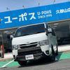toyota hiace-van 2024 GOO_JP_700070854230250518001 image 1