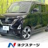 nissan roox 2021 -NISSAN--Roox 4AA-B45A--B45A-0322584---NISSAN--Roox 4AA-B45A--B45A-0322584- image 1