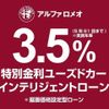 alfa-romeo alfa-romeo-others 2024 quick_quick_AV113_ZARPATDW8N3044240 image 3