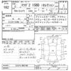 mazda demio 2023 -MAZDA--MAZDA2 DJLFS-802100---MAZDA--MAZDA2 DJLFS-802100- image 3