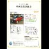 daihatsu move 2018 -DAIHATSU--Move LA150S--1072268---DAIHATSU--Move LA150S--1072268- image 14