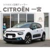 citroen c3 2023 quick_quick_B6HN05_VF7SXHNPYPT637058 image 1