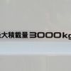 isuzu elf-truck 2025 GOO_NET_EXCHANGE_0208643A30250801W001 image 10