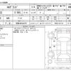 nissan elgrand 2014 -NISSAN 【京都 300ﾜ6376】--Elgrand DBA-TNE52--TNE52-041119---NISSAN 【京都 300ﾜ6376】--Elgrand DBA-TNE52--TNE52-041119- image 3