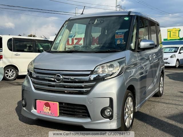 nissan dayz-roox 2016 -NISSAN 【水戸 581ﾒ1920】--DAYZ Roox B21A--0228181---NISSAN 【水戸 581ﾒ1920】--DAYZ Roox B21A--0228181- image 1