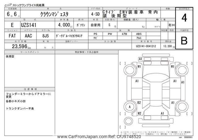 1994 Toyota Crown Majesta E-UZS141 - Car Price $4,623