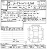 daihatsu move-canbus 2018 -DAIHATSU 【宇都宮 581ﾀ8276】--Move Canbus LA800S-0145017---DAIHATSU 【宇都宮 581ﾀ8276】--Move Canbus LA800S-0145017- image 3