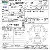 nissan clipper-van 2013 -NISSAN--Clipper Van U71V--U71V-0645534---NISSAN--Clipper Van U71V--U71V-0645534- image 3