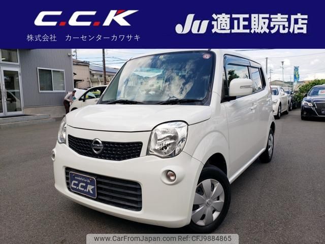 nissan moco 2013 -NISSAN--Moco MG33S--223509---NISSAN--Moco MG33S--223509- image 1