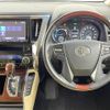 toyota vellfire 2015 -TOYOTA--Vellfire DAA-AYH30W--AYH30-0001610---TOYOTA--Vellfire DAA-AYH30W--AYH30-0001610- image 17