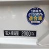 isuzu elf-truck 2003 GOO_NET_EXCHANGE_0404245A30250613W004 image 16