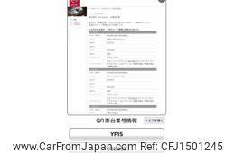 nissan juke 2012 CFJ1501245