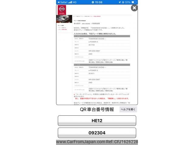 nissan note 2017 CFJ1626228 image 1