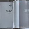 nissan cube 2013 -NISSAN--Cube Z12--Z12-255376---NISSAN--Cube Z12--Z12-255376- image 36