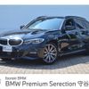 bmw 3-series 2022 -BMW--BMW 3 Series 3BA-6K20--WBA72DZ010FM73807---BMW--BMW 3 Series 3BA-6K20--WBA72DZ010FM73807- image 1