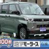 mitsubishi delica 2025 CFJ1832119 image 1