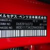 mercedes-benz cla-class 2016 -MERCEDES-BENZ--Benz CLA DBA-117342--WDD1173422N400800---MERCEDES-BENZ--Benz CLA DBA-117342--WDD1173422N400800- image 12