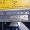 isuzu forward 2020 CFJ1797052 image 11
