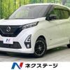 nissan dayz 2019 -NISSAN--DAYZ 5AA-B44W--B44W-0024152---NISSAN--DAYZ 5AA-B44W--B44W-0024152- image 1