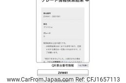 toyota prius-α 2011 CFJ1657113