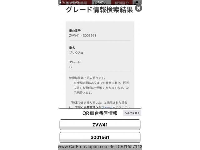 toyota prius-α 2011 CFJ1657113 image 1