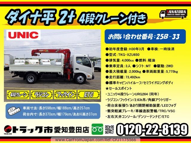 toyota dyna-truck 2018 -TOYOTA--Dyna TKG-XZU650--XZU650-0010060---TOYOTA--Dyna TKG-XZU650--XZU650-0010060- image 2