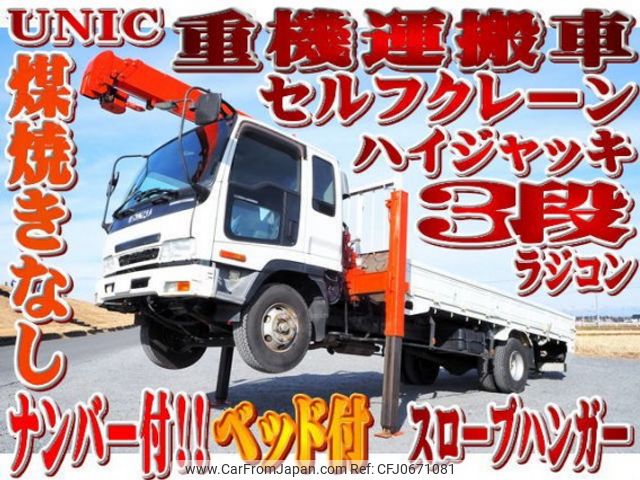 isuzu forward 2005 quick_quick_PA-FRR34L4_FRR34L4-7007654 image 1