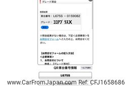 daihatsu mira-cocoa 2013 CFJ1658686