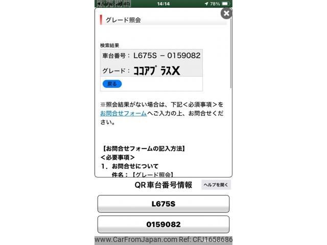 daihatsu mira-cocoa 2013 CFJ1658686 image 1