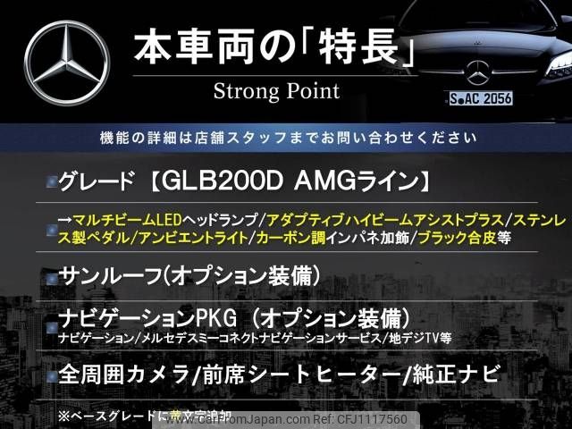 mercedes-benz glb-class 2020 -MERCEDES-BENZ--Benz GLB 3DA-247612M--W1N2476122W065228---MERCEDES-BENZ--Benz GLB 3DA-247612M--W1N2476122W065228- image 2
