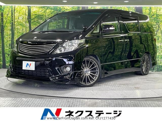 toyota alphard 2015 quick_quick_ANH20W_ANH20-8310351 image 1