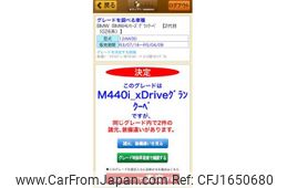 bmw 4-series 2023 CFJ1650680