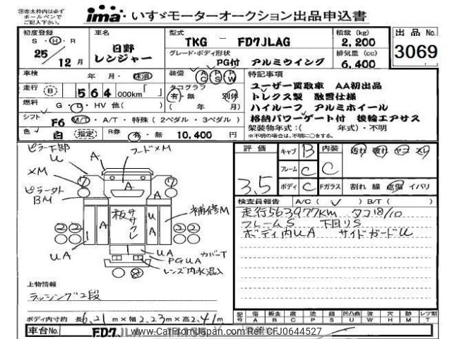 hino ranger 2013 -HINO--Hino Ranger FD7JLA-14135---HINO--Hino Ranger FD7JLA-14135- image 1