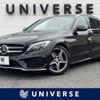 mercedes-benz c-class-station-wagon 2016 -MERCEDES-BENZ--Benz C Class Wagon DBA-205240C--WDD2052402F322719---MERCEDES-BENZ--Benz C Class Wagon DBA-205240C--WDD2052402F322719- image 1