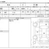 daihatsu tanto 2014 CFJ1431935 image 3