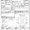 suzuki wagon-r 2014 -SUZUKI 【宇都宮 588ﾃ87】--Wagon R MH44S-451190---SUZUKI 【宇都宮 588ﾃ87】--Wagon R MH44S-451190- image 3