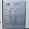 isuzu elf-truck 2024 -ISUZU--Elf 2TG-NMR88M--NMR88-7016873---ISUZU--Elf 2TG-NMR88M--NMR88-7016873- image 5