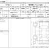 nissan caravan-van 2025 -NISSAN 【船橋 400ｻ2883】--Caravan Van 3BF-VR2E26--VR2E26-204366---NISSAN 【船橋 400ｻ2883】--Caravan Van 3BF-VR2E26--VR2E26-204366- image 3