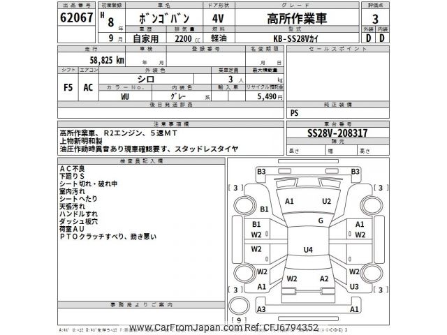 1996 Mazda Bongo Van SS28Vカイ - Car Price $1,891