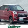 daihatsu cast 2016 -DAIHATSU--Cast DBA-LA250S--LA250S-0074714---DAIHATSU--Cast DBA-LA250S--LA250S-0074714- image 1