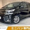 toyota vellfire 2017 -TOYOTA--Vellfire DBA-AGH30W--AGH30-0146897---TOYOTA--Vellfire DBA-AGH30W--AGH30-0146897- image 1