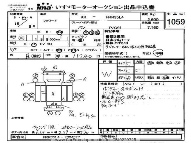 isuzu forward 2003 -ISUZU--Forward FRR35L4-7004527---ISUZU--Forward FRR35L4-7004527- image 1