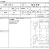 daihatsu hijet-van 2022 -DAIHATSU--Hijet Van 3BD-S700V--S700V-0024690---DAIHATSU--Hijet Van 3BD-S700V--S700V-0024690- image 3