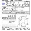 suzuki spacia 2014 -SUZUKI 【那須 580ｻ8130】--Spacia MK32S--210745---SUZUKI 【那須 580ｻ8130】--Spacia MK32S--210745- image 3