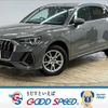 audi q3 2021 CFJ0939979 image 1
