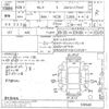 nissan serena 2014 -NISSAN--Serena HC26-109548---NISSAN--Serena HC26-109548- image 3