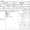 daihatsu hijet-van 2019 -DAIHATSU--Hijet Van EBD-S321V--S321V-0396572---DAIHATSU--Hijet Van EBD-S321V--S321V-0396572- image 3